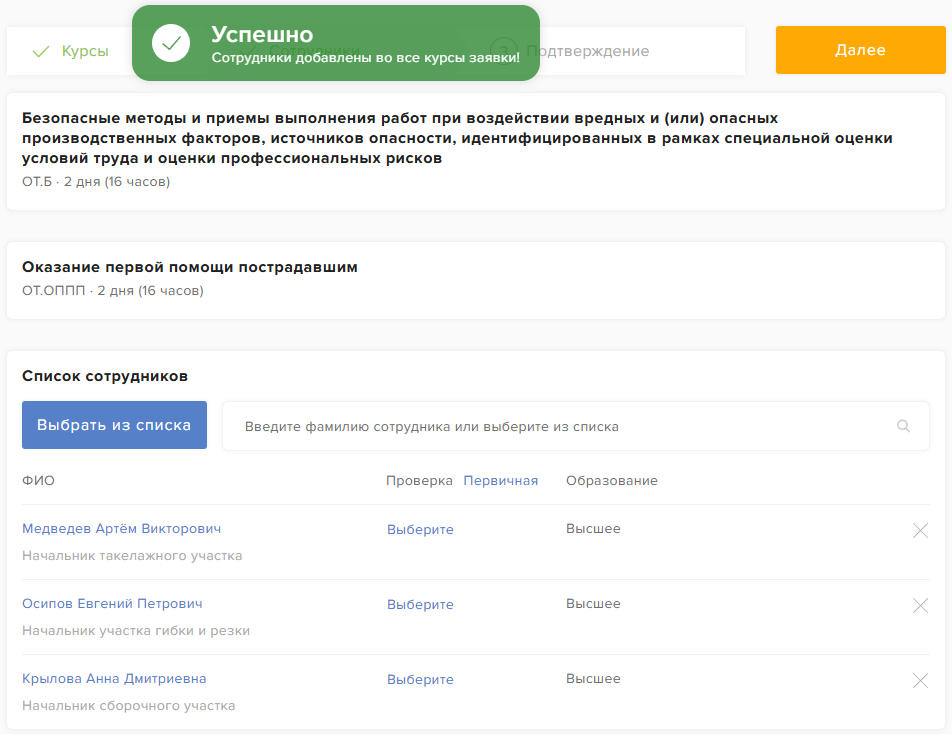 Единый список слушателей: все записываются на все курсы сразу