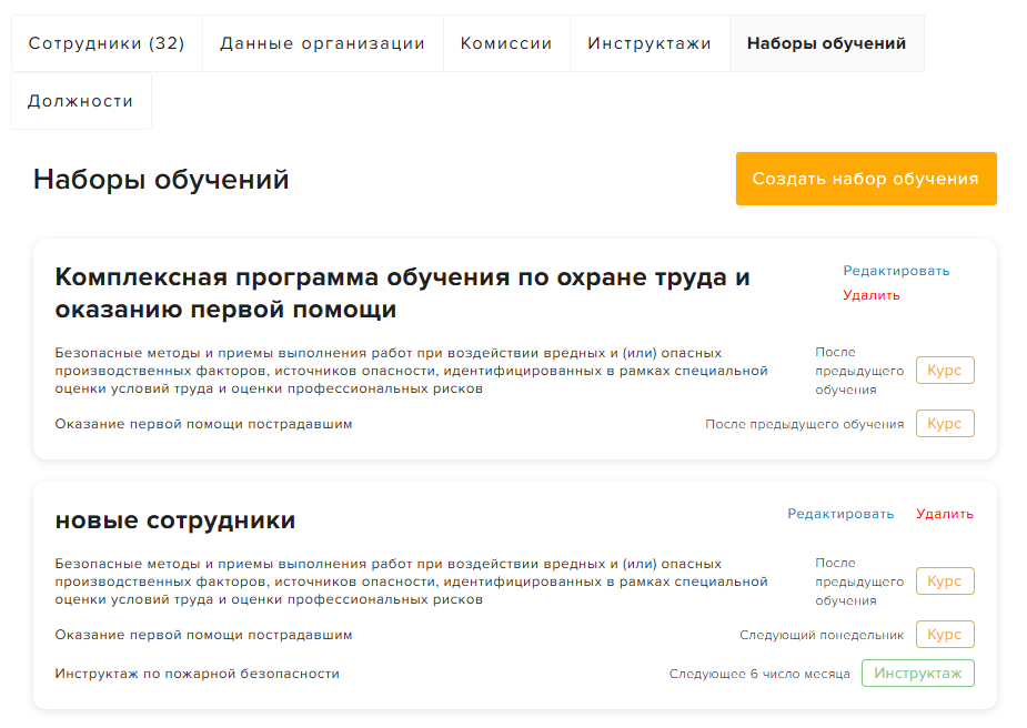 Наборы обучения и предыдущее обучение — необязательные, но рекомендуемые шаги настройки