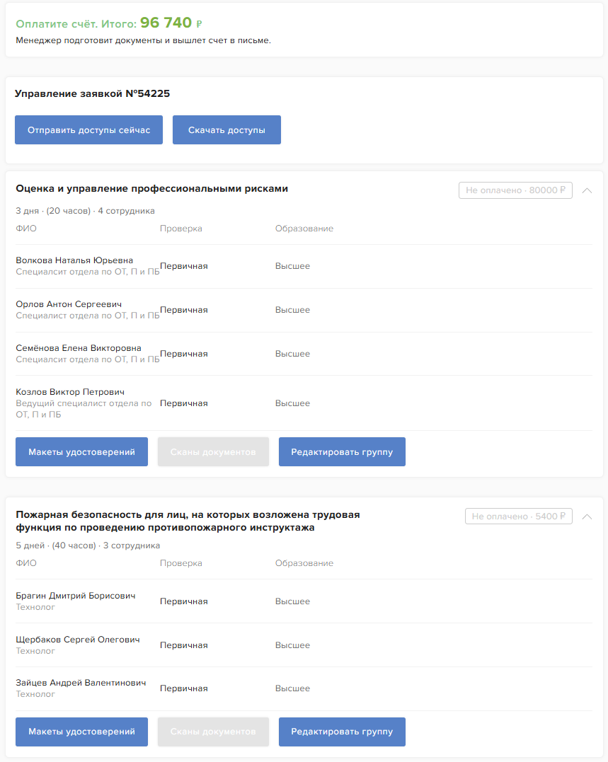 Кнопка «Загрузить шаблон» на платформе