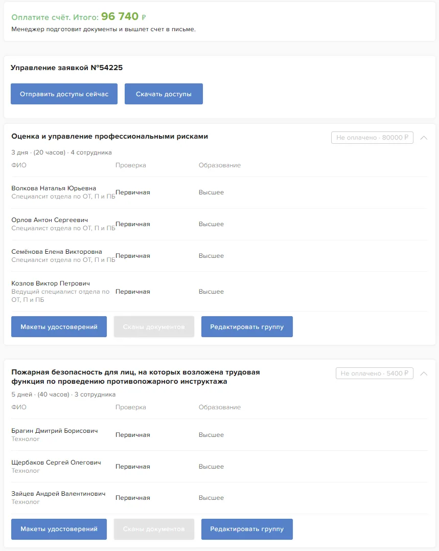Кнопка «Загрузить шаблон» на платформе