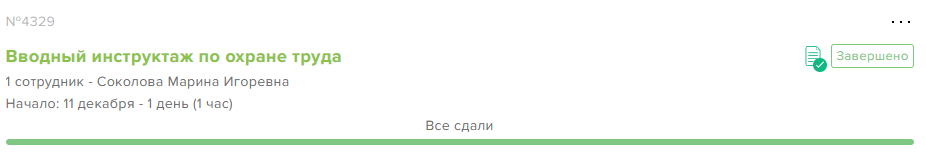 Статус «Не подписано» хотя бы у одного участника блокирует финальную подпись