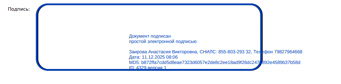 Готовый PDF-журнал инструктажа с электронной подписью и штампом