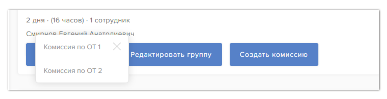 Протокол проверки знаний, готовый к подписи членами комиссии