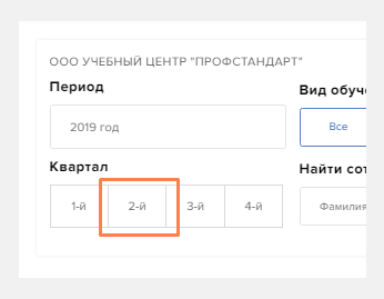 Расширенный поиск по графику обучения