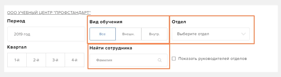 Фильтр графика обучения по кварталу