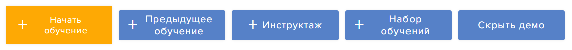 Кнопка «Добавить предыдущее обучение» в разделе «Главная»