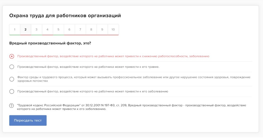 Кнопка «Пересдать тест» при результате ниже проходного