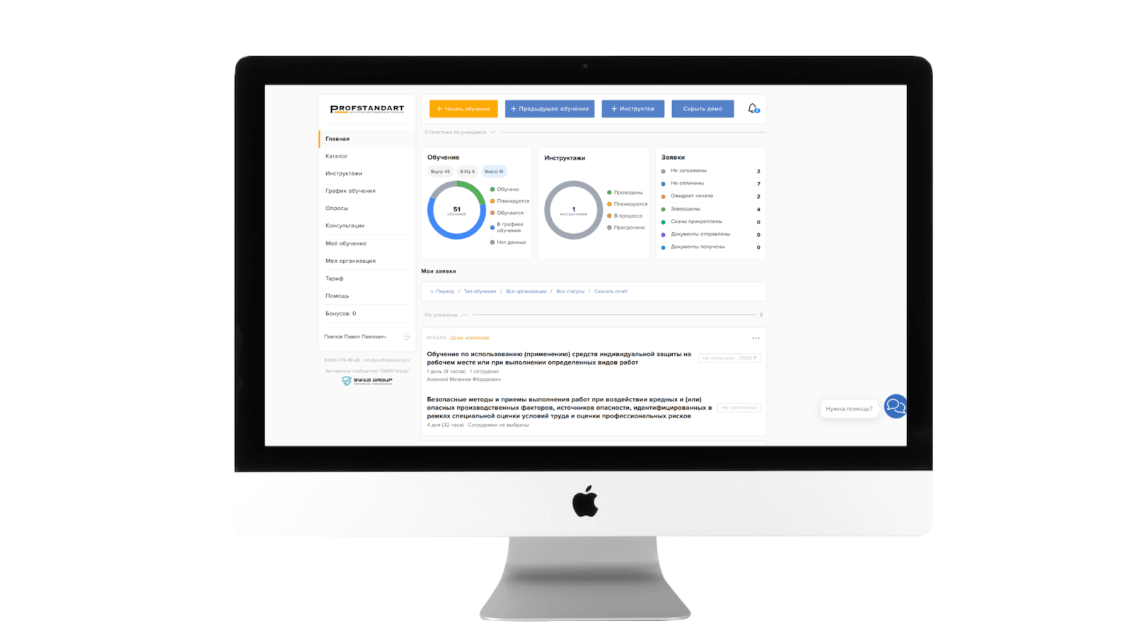 Форматы обучения на платформе «Профстандарт»