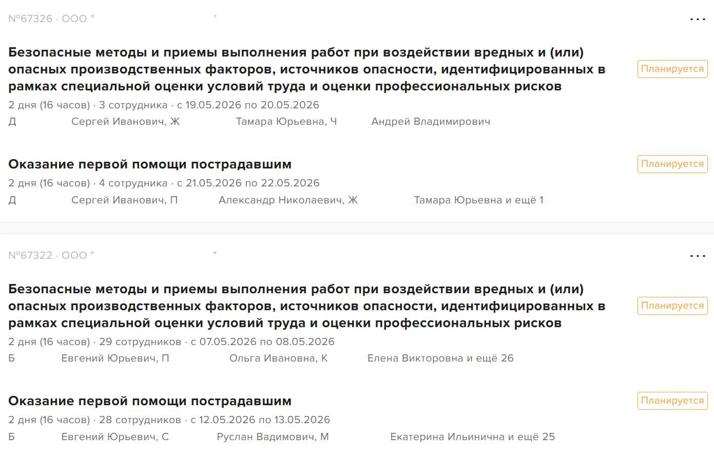 Дашборд с автоматическими напоминаниями о сроках обучения