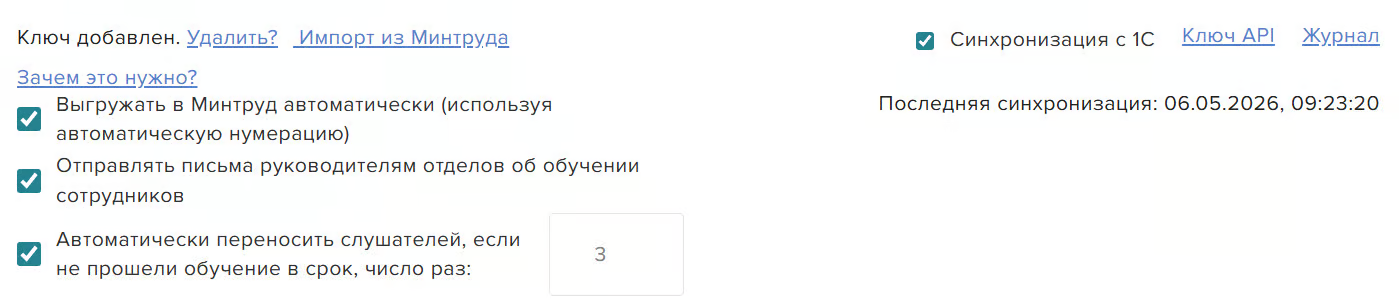 Карточка сотрудника на платформе с актуальными кадровыми данными из 1С