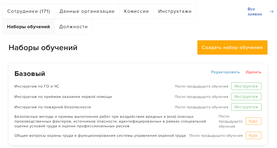 Конструктор индивидуального набора обучения с настройкой интервалов между курсами