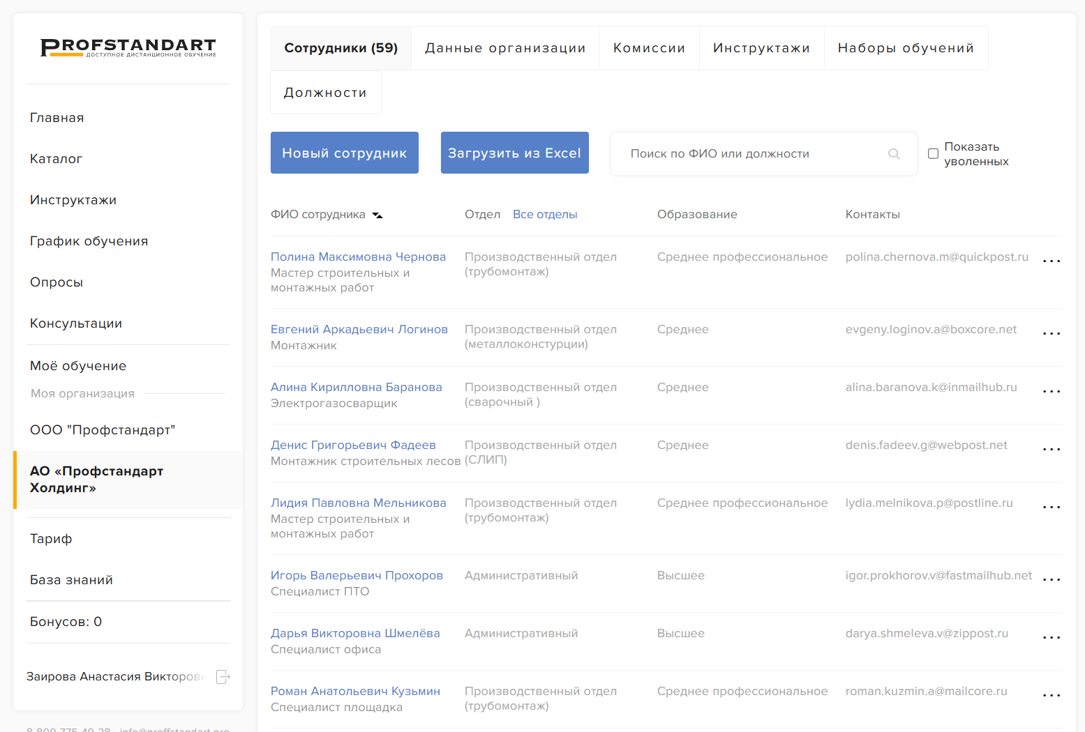 Три способа добавить сотрудников: интеграция с 1С, вручную, массово через Excel
