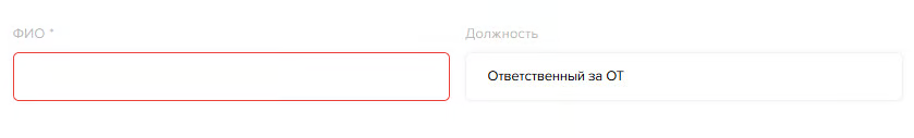 Раздел редактирования профиля: поля ФИО и должность