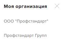 Новая организация в списке холдинга