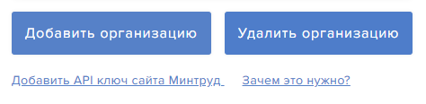 Удаление организации из холдинга