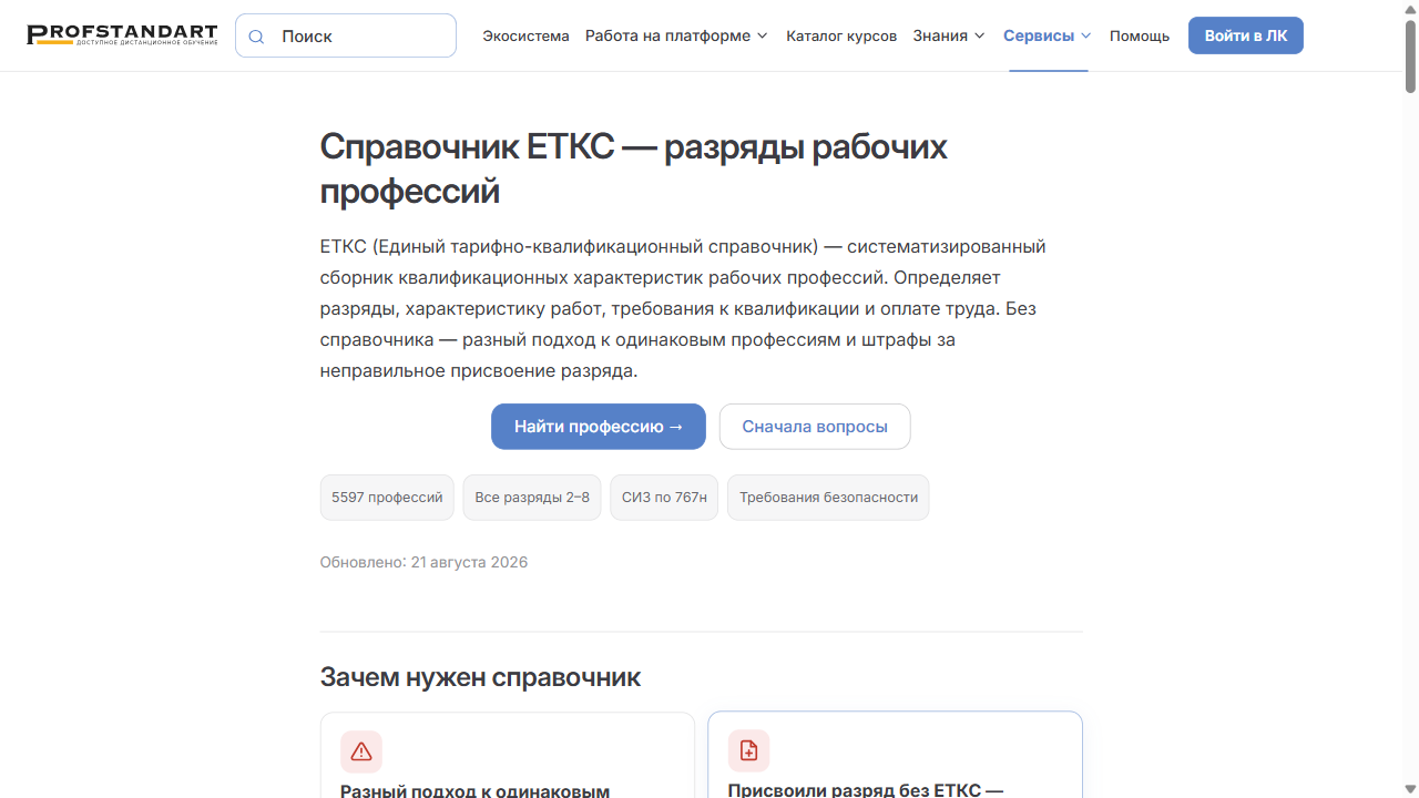 Карточка СИЗ