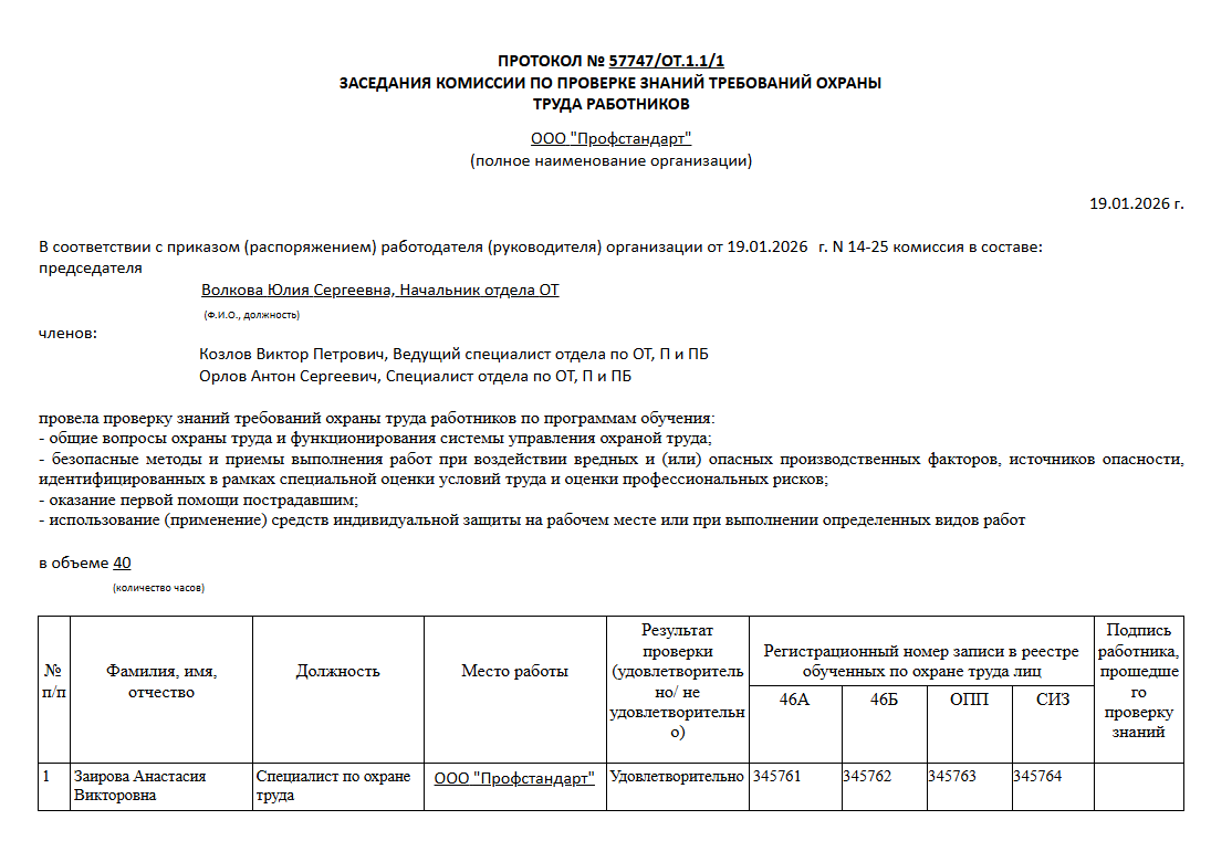 Единый протокол для комплекса программ