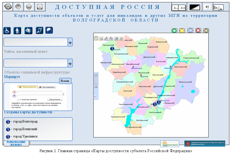 Пример главной страницы «Карты доступности субъекта Российской Федерации» на платформе Яндекс.Карты: фильтры по категориям инвалидности слева, фильтры по степени доступности справа сверху, карта территориальных образований региона с отметками районов, где уже созданы карты доступности